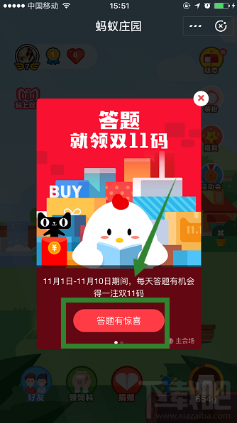 2018支付寶碼上雙11活動怎么攢碼?支付寶雙11攢碼方法攻略