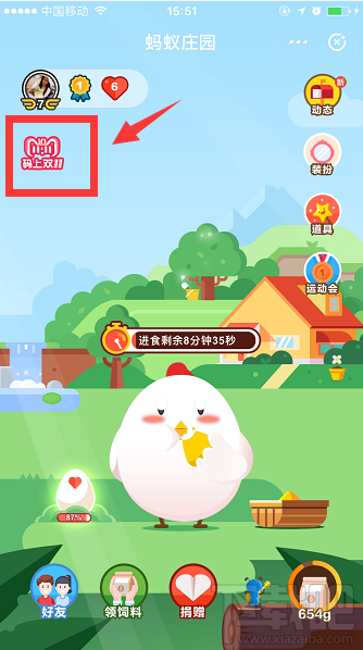 2018支付寶碼上雙11活動怎么攢碼?支付寶雙11攢碼方法攻略