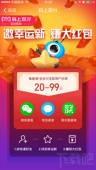 2018支付寶碼上雙11活動怎么攢碼?支付寶雙11攢碼方法攻略