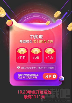 支付寶APP特別版有什么活動?