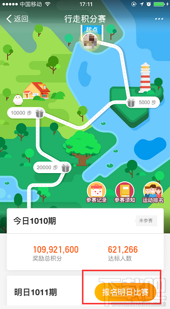 支付寶行走積分賽怎么玩？行走積分賽要走到多少步才能獎勵積分？