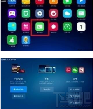 愛奇藝投屏找不到設備怎么辦 愛奇藝投屏失敗解決教程