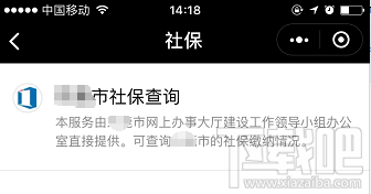 微信電子社保卡怎么激活？電子社保卡辦理流程介紹