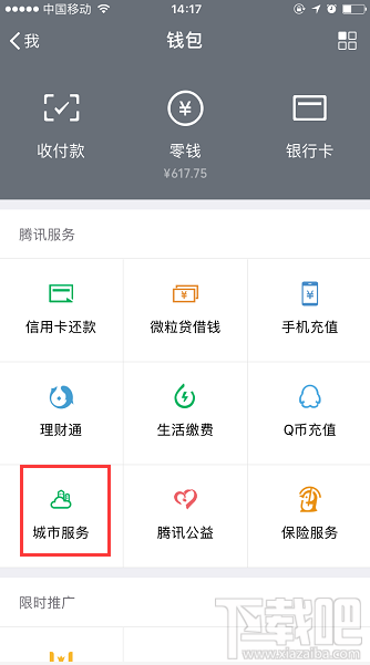 微信電子社保卡怎么激活？電子社保卡辦理流程介紹