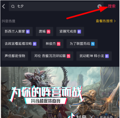 抖音中設(shè)置七夕動態(tài)壁紙的方法教程