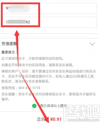 微信Y幣充值方法一覽