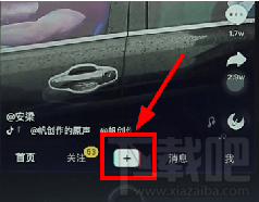 抖音倒計(jì)時(shí)設(shè)置教程