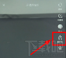 抖音倒計(jì)時(shí)設(shè)置教程