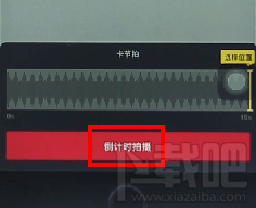 抖音倒計(jì)時(shí)設(shè)置教程