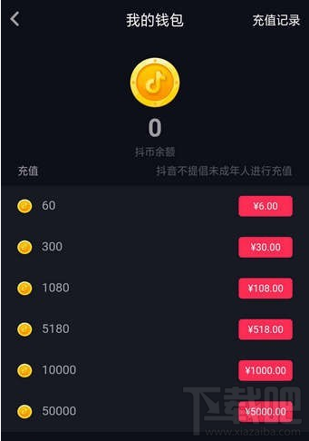 抖音抖幣的作用介紹