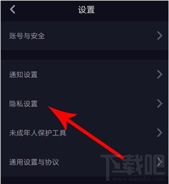 抖音怎么屏蔽好友 抖音怎么屏蔽別人