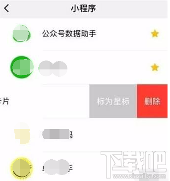微信小程序緩存關閉教程