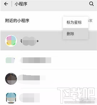 微信小程序緩存關閉教程