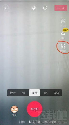 抖音最新版本怎么卡節拍