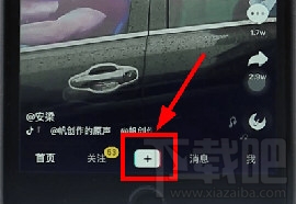 抖音倒計時怎么設置 新版的抖音倒計時在哪里