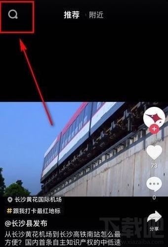 抖音挑戰在哪 抖音挑戰賽怎么發起