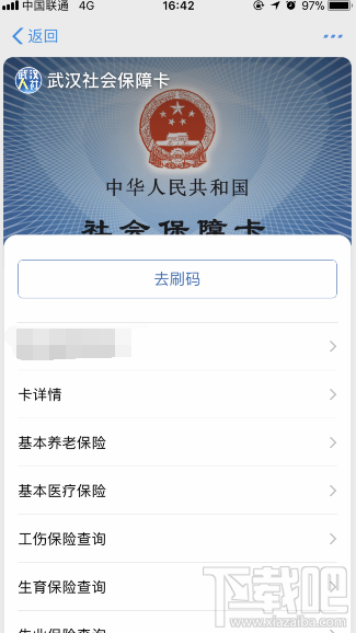 支付寶電子社?？ń壎ㄊ≡趺崔k