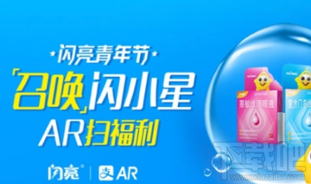 支付寶召喚閃小星ar掃福利攻略