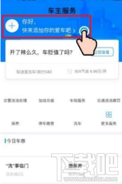 怎么在支付寶中預(yù)約洗車