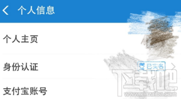 2018支付寶怎么認證大學生 認證享受美食6.9折