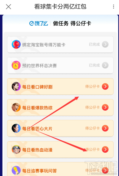支付寶公仔萬能卡怎么使用