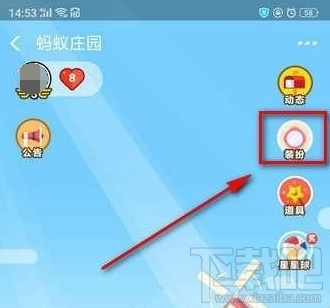 支付寶螞蟻莊園花唄套裝介紹