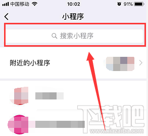 微信查詢臺風路徑教程