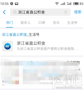 支付寶可以提取公積金嗎？支付寶提取公積金步驟