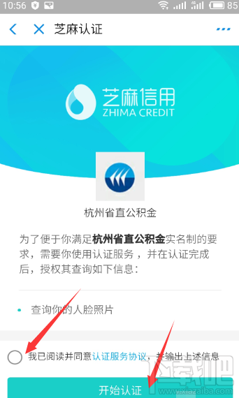 支付寶可以提取公積金嗎？支付寶提取公積金步驟