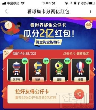 優酷公仔卡獲得方法一覽