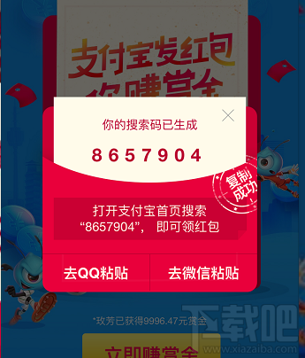 支付寶搜索數(shù)字領(lǐng)紅包安全嗎？