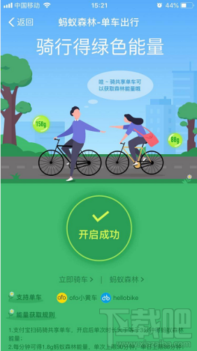 支付寶螞蟻森林最新能量獲取方法大全