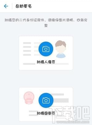 支付寶實名認證后可以修改嗎 支付寶修改實名認證資料