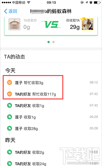 支付寶螞蟻森林增加新功能 可幫好友收能量