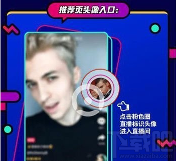 抖音直播入口位置介紹