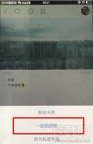 快手短視頻合拍功能操作教程