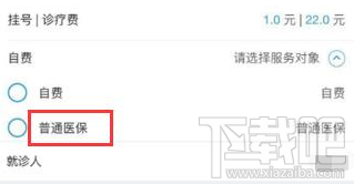 微信醫(yī)保功能介紹