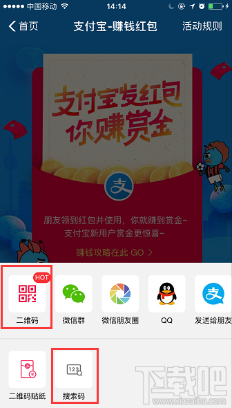 支付寶余額寶搜索碼領紅包怎么生成？支付寶天天領紅包搜索碼教程