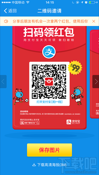 支付寶余額寶搜索碼領紅包怎么生成？支付寶天天領紅包搜索碼教程