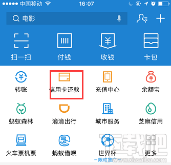支付寶余額寶消費紅包怎么領取?余額寶消費紅包使用教程介紹