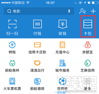 支付寶余額寶消費紅包怎么領取?余額寶消費紅包使用教程介紹