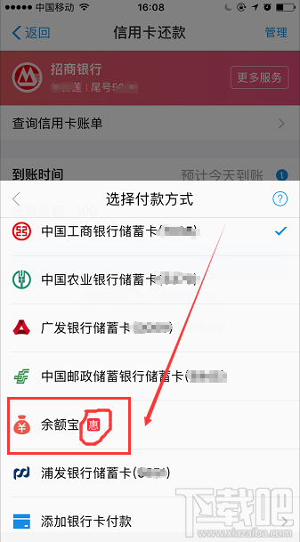 支付寶余額寶消費紅包怎么領取?余額寶消費紅包使用教程介紹