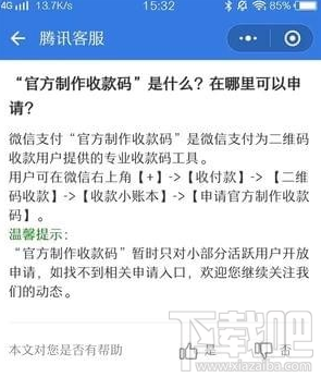微信怎么免費提現(xiàn) 微信免費提現(xiàn)方法