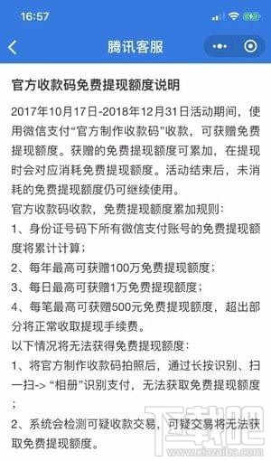 微信怎么免費提現(xiàn) 微信免費提現(xiàn)方法