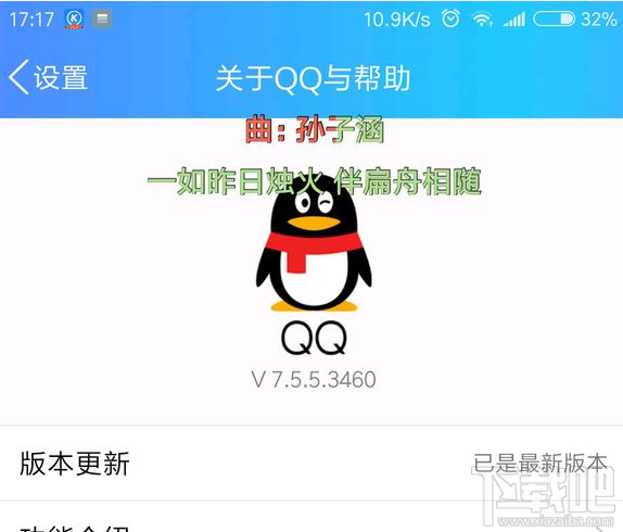 QQ坦白說查看對方身份方法詳解