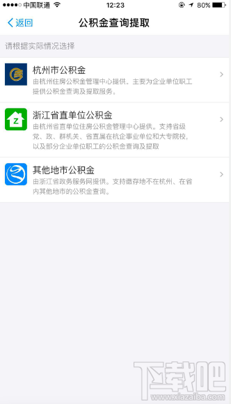 支付寶新增8項(xiàng)生活功能，辦事不用出門