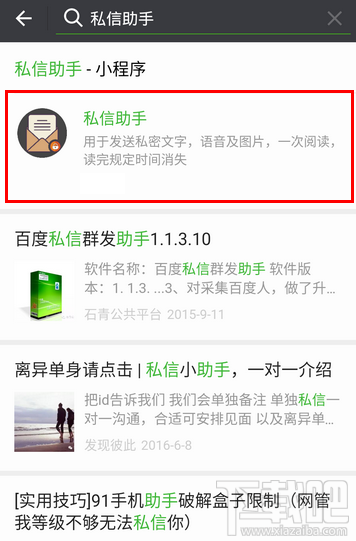 微信消息閱后即焚設(shè)置教程