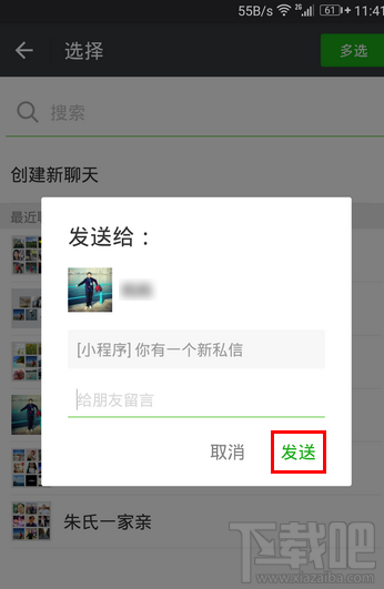 微信消息閱后即焚設(shè)置教程