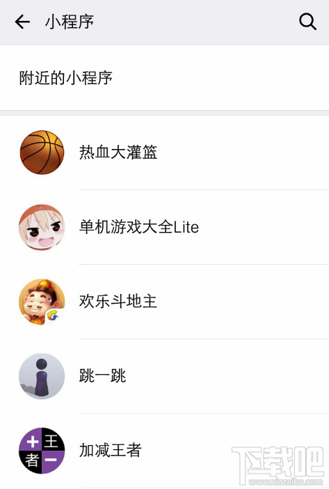 微信怎么查看更多小游戲?微信小游戲查看步驟