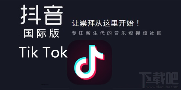 抖音國(guó)際版加載失敗怎么解決？